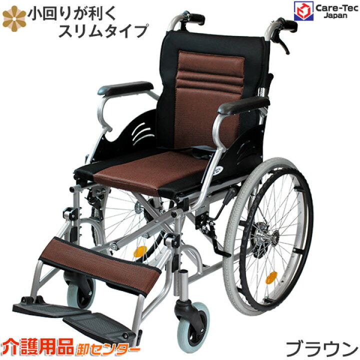 楽天市場】車椅子 軽量 コンパクト 【Care-Tec Japan/ケアテック 