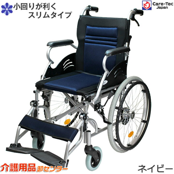 楽天市場】車椅子 軽量 コンパクト 【Care-Tec Japan/ケアテック 