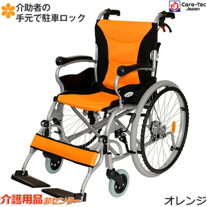 楽天市場】車椅子 軽量 【Care-Tec Japan/ケアテックジャパン ハピネス 