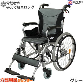 車椅子 軽量 【Care-Tec Japan/ケアテックジャパン ハピネスプレミアム CA-32SU 】自走介助兼用 車いす 車イス アルミ製 コンパクト 介護用品 軽量車椅子 折り畳み 折りたたみ おしゃれ