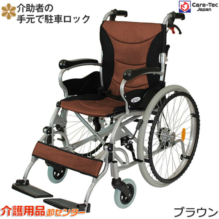 楽天市場】【7/20までポイントUP】車椅子 軽量 【Care-Tec Japan/ケア 