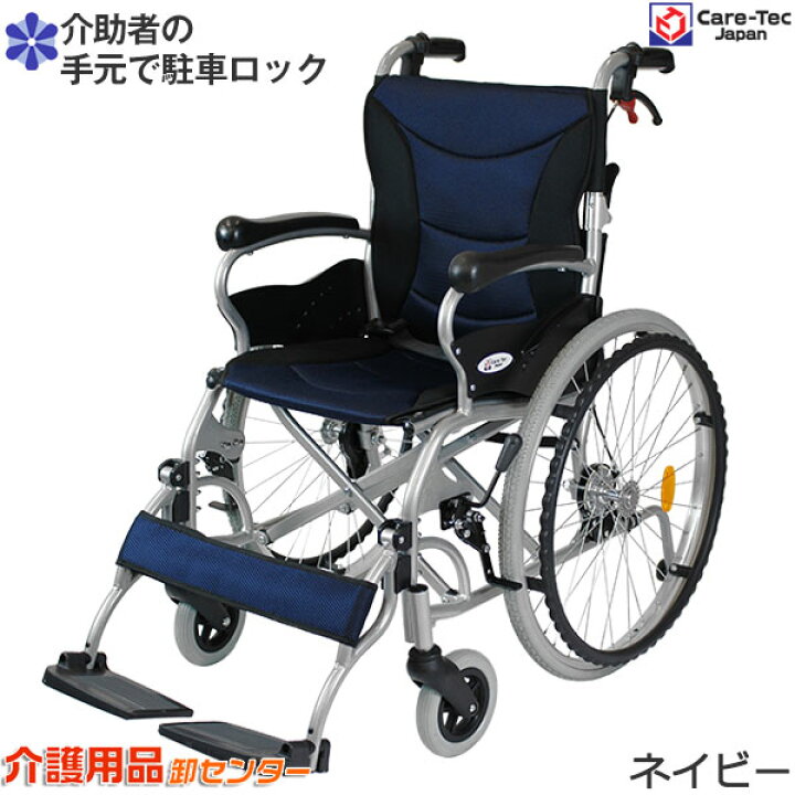楽天市場】車椅子 軽量 【Care-Tec Japan/ケアテックジャパン ハピネス 