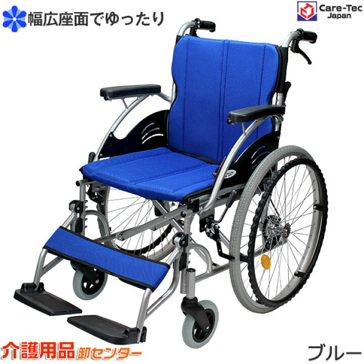 楽天市場】車椅子 軽量 【Care-Tec Japan/ケアテックジャパン ハピネス 