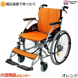 【楽天スーパーSALE特価】車椅子 軽量 【Care-Tec Japan/ケアテックジャパン ハピネスワイド CA-15SU】カラー8色 自走介助兼用 車いす 車イス くるまいす 自走式 介助 介護用品 ビッグ 幅広 折り畳み 折りたたみ 老人ホーム 病院 おしゃれ 介護施設 福祉用具 ＊