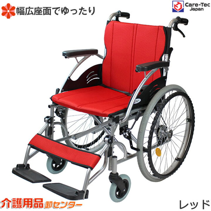 楽天市場】車椅子 軽量 【Care-Tec Japan/ケアテックジャパン ハピネス 