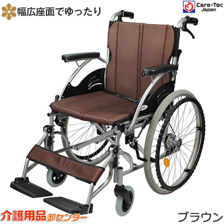 楽天市場】車椅子 軽量 【Care-Tec Japan/ケアテックジャパン ハピネス  
