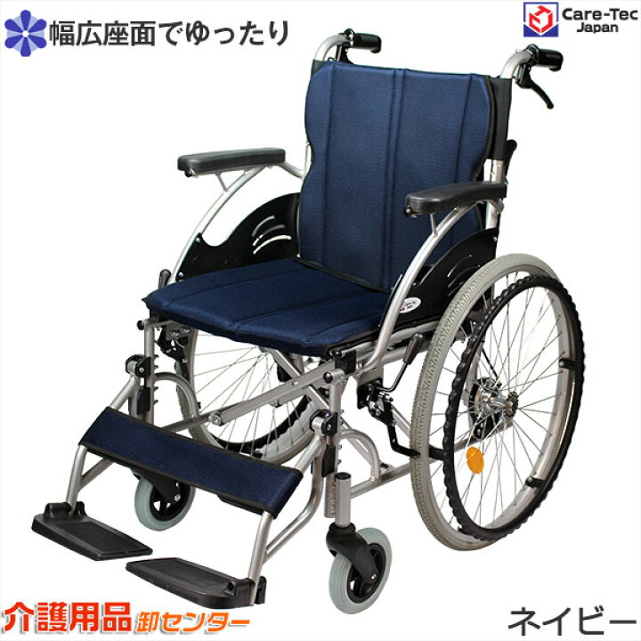 楽天市場】□3/30までクーポン配布中□車椅子 軽量 【Care-Tec Japan 