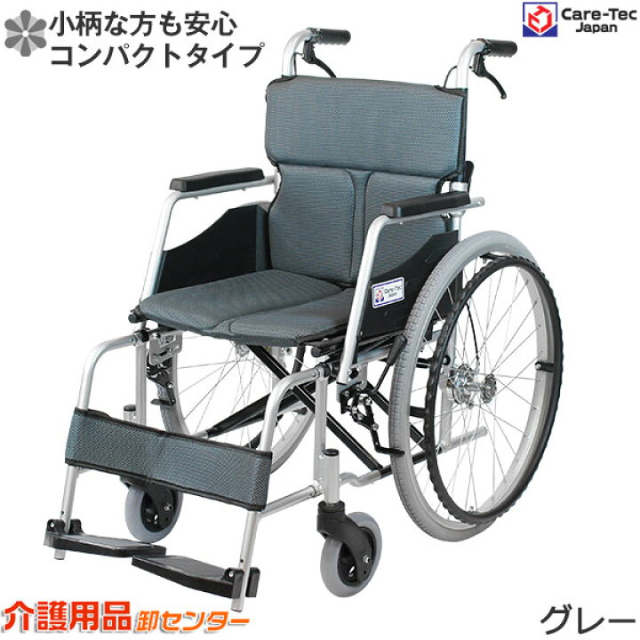 楽天市場】車椅子 軽量 コンパクト 【Care-Tec Japan/ケアテック