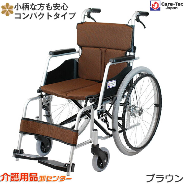 楽天市場】【7/20までポイントUP】車椅子 軽量 コンパクト 【Care-Tec 
