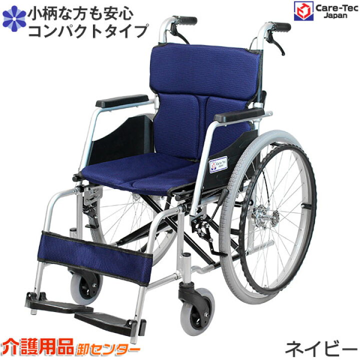 楽天市場】◇11/10までクーポン配布中◇車椅子 軽量 コンパクト 【Care  