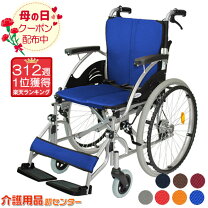 楽天市場】車椅子（移動・歩行支援用品｜介護用品）：医薬品 