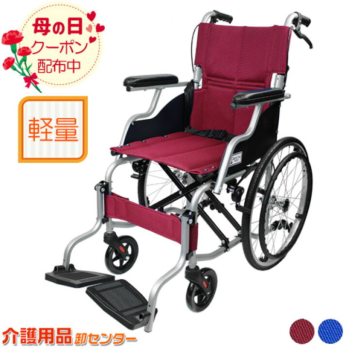 楽天市場】□5/11まで母の日クーポン配布□車椅子 軽量 折り畳み【Care 