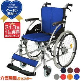 ■6/21まで父の日クーポン配布■車椅子 軽量【Care-Tec Japan/ケアテックジャパン ハピネス CA-10SU】カラー8色 自走介助兼用 コンパクト ノーパンクタイヤ アルミ製 折り畳み 折りたたみ 介護用品 自走式 自走用 軽量車椅子 新品 おしゃれ 介護 福祉用具 ＊