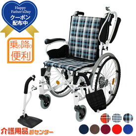 ■6/21まで父の日クーポン配布■車椅子 軽量 【Care-Tec Japan/ケアテックジャパン コンフォート CAH-50SU】自走介助兼用 車いす 車イス 跳ね上げ式 スイングアウト アルミ製 コンパクト 送料無料|介助用 介護用品 軽量車椅子 折り畳み 折りたたみ ＊