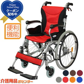 ■6/21まで父の日クーポン配布■車椅子 軽量 【Care-Tec Japan/ケアテックジャパン ハピネスプレミアム CA-32SU 】自走介助兼用 車いす 車イス アルミ製 コンパクト 介護用品 軽量車椅子 折り畳み 折りたたみ おしゃれ ＊