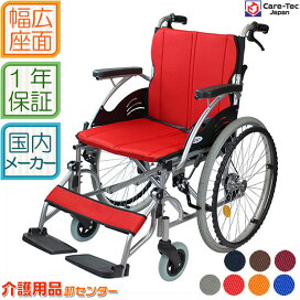 楽天市場】 車椅子 > メーカーから選ぶ > ケアテックジャパン : 車椅子 