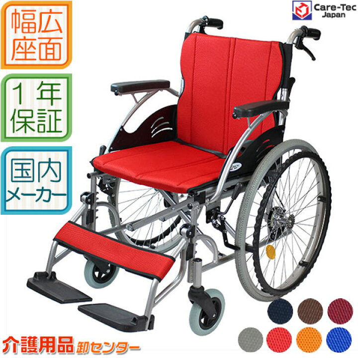 楽天市場】◇12/15までクーポン配布中◇車椅子 軽量 【Care-Tec Japan  