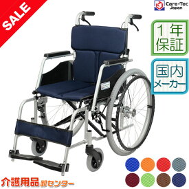【期間限定特別価格】車椅子 軽量 コンパクト 【Care-Tec Japan/ケアテックジャパン ハピネスコンパクト CA-10SUC】 自走介助兼用 車いす 車イス くるまいす アルミ製 介護用品 折り畳み 折りたたみ 高齢者 介護施設 福祉用具 ＊