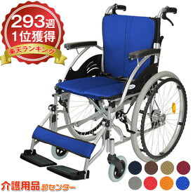 車椅子 軽量 【Care-Tec Japan/ケアテックジャパン ハピネス CA-10SU】カラー8色 自走介助兼用 コンパクト ノーパンクタイヤ アルミ製 折り畳み 折りたたみ 介護用品 軽量車椅子 おしゃれ 福祉用具 車いす 車イス くるまいす