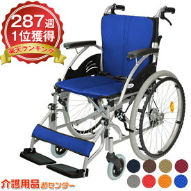 車椅子 軽量 【Care-Tec Japan/ケアテックジャパン ハピネス CA-10SU】カラー8色 自走介助兼用 車いす 車イス くるまいす コンパクト 介護用品 軽量車椅子 折り畳み 折りたたみ おしゃれ 福祉用具