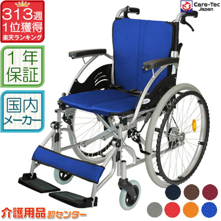 楽天市場】◇期間限定大感謝祭価格◇車椅子 軽量【Care-Tec Japan/ケア  