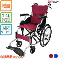 【敬老の日クーポン配布中】車椅子 軽量 折り畳み【Care-Tec Japan/ケアテックジャパン スマイル CA-70SU…