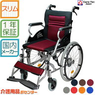【敬老の日クーポン配布中】車椅子 軽量 コンパクト 【Care-Tec Japan/ケアテックジャパン ハピネスライ…