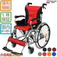 ■3/15までクーポン配布中■車椅子 軽量 【Care-Tec Japan/ケアテックジャパン ハピネスプレミアム CA-32…