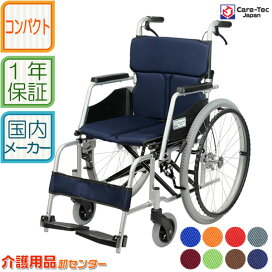 楽天市場】 車椅子 > メーカーから選ぶ > ケアテックジャパン : 車椅子 