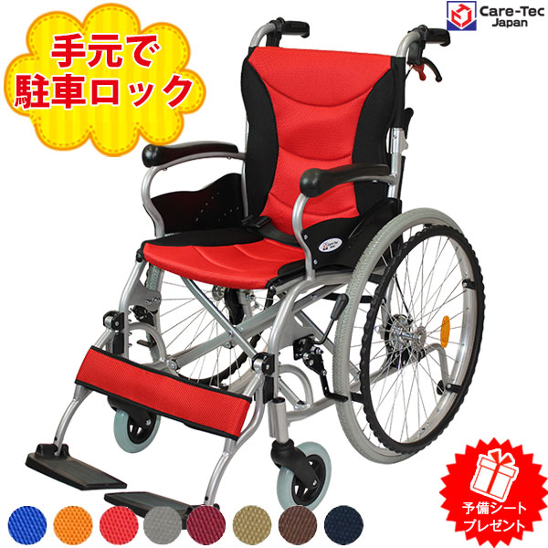 楽天市場】車椅子 軽量 【Care-Tec Japan/ケアテックジャパン ハピネス 