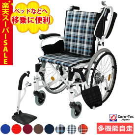 【楽天スーパーSALE特価】車椅子 軽量 【Care-Tec Japan/ケアテックジャパン コンフォート CAH-50SU】自走介助兼用 車いす 車イス 跳ね上げ式 スイングアウト アルミ製 コンパクト 送料無料|介助用 介護用品 軽量車椅子 折り畳み 折りたたみ ＊
