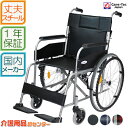 ■8/17までクーポン配布中■車椅子【Care-Tec Japan/ケアテックジャパン ウィッシュ CS-10】車いす 車イス 車椅子 自走式 スチール製 送料無料 折り畳み 折りたたみ おしゃれ 介護施設 自走式車椅子 自走式車いす 介助ブレーキなし ＊