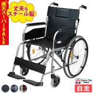 【楽天スーパーSALE特価】車椅子【Care-Tec Japan/ケアテックジャパン ウィッシュ CS-10】車いす 車イス …