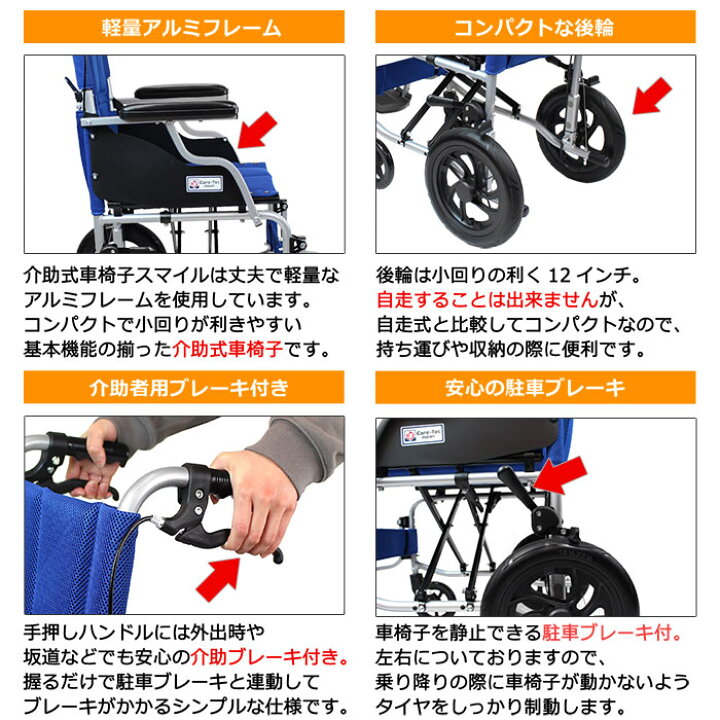 楽天市場】車椅子 軽量 コンパクト 【Care-Tec Japan/ケアテック 