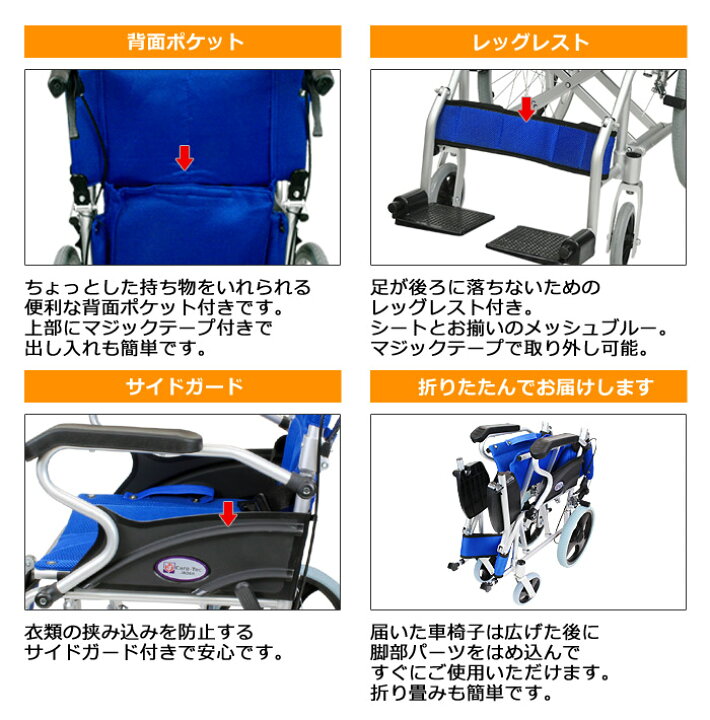 楽天市場】車椅子 軽量 コンパクト 【Care-Tec Japan/ケアテックジャパン スマイル-介助式- (旧ディア) CA-80SU】 車いす 車イス アルミ製 送料無料|介助用 介助式車椅子 軽量車椅子 介助式車いす 折り畳み 折りたたみ : 車椅子・シルバーカー卸センター 楽天市場】車椅子 軽量 コンパクト 【Care-Tec Japan/ケアテックジャパン スマイル-介助式- (旧ディア) CA-80SU】 車いす 車イス アルミ製 送料無料|介助用 介助式車椅子 軽量車椅子 介助式車いす 折り畳み 折りたたみ : 車椅子・シルバーカー卸センター