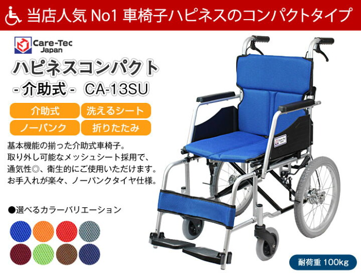 楽天市場】□5/11まで母の日クーポン配布□車椅子 軽量 コンパクト 
