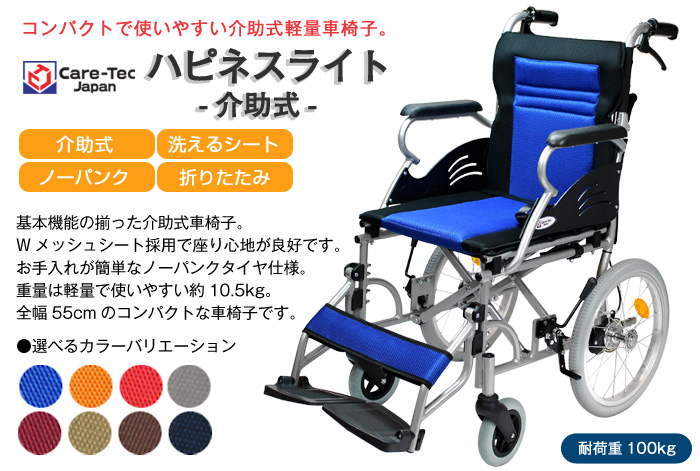 うのにもお得な情報満載！ 車椅子 軽量 折りたたみ式 コンパクト - 看護/介護用品 - www.indiashopps.com