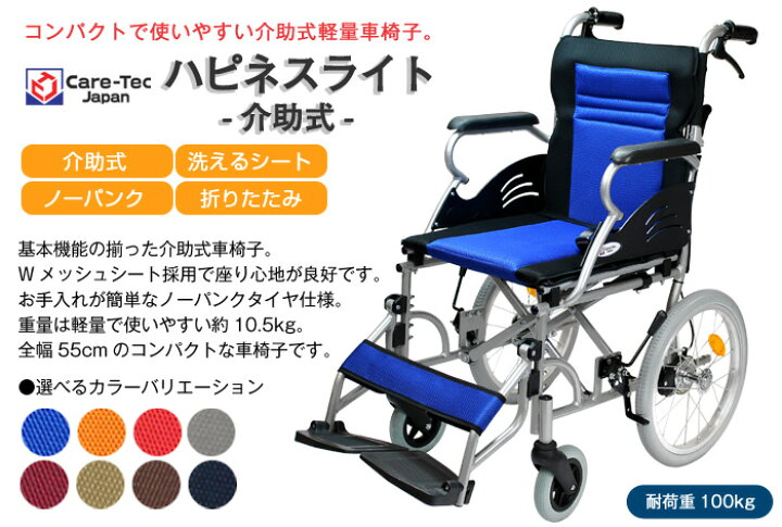 介護 ほぼ新品の介助式車椅子。軽量コンパクト。