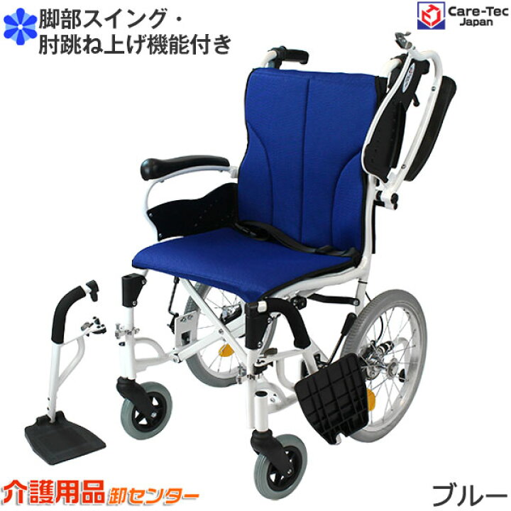 楽天市場】◇11/17までクーポン配布中◇車椅子 軽量 【Care-Tec Japan  