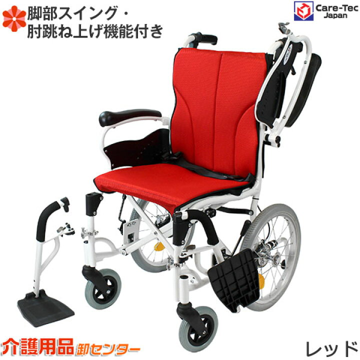 楽天市場】◇11/17までクーポン配布中◇車椅子 軽量 【Care-Tec  