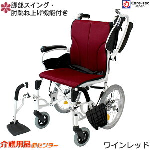 �Ԉ֎q �y�� �yCare-Tec Japan/�P�A�e�b�N�W���p�� �R���t�H�[�g-���- CAH-20SU�z �Ԃ��� �ԃC�X ���ˏグ�� �X�C���O�A�E�g �A���~�� �R���p�N�g �������� ��p ����Ԉ֎q �y�ʎԈ֎q �܂�