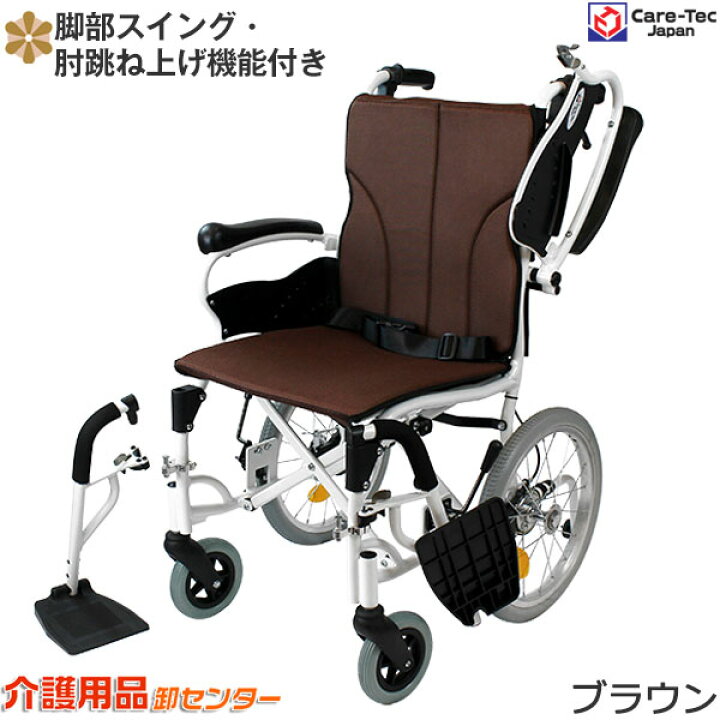 楽天市場】車椅子 軽量 【Care-Tec Japan/ケアテックジャパン 