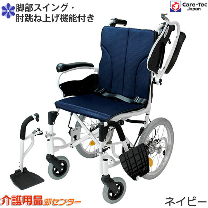 楽天市場】◇期間限定大感謝祭価格◇車椅子 軽量 【Care-Tec Japan  