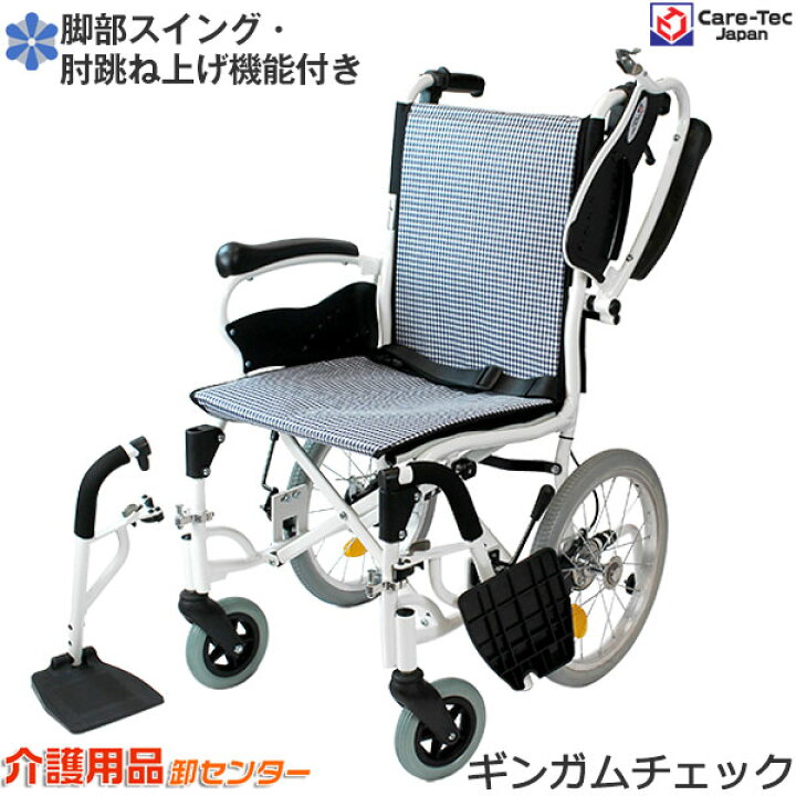 楽天市場】車椅子 軽量 【Care-Tec Japan/ケアテックジャパン 