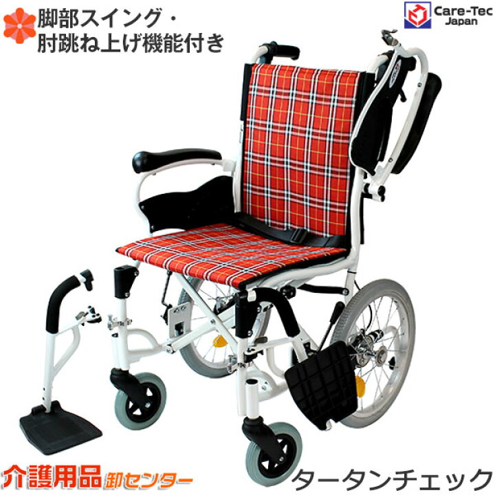 楽天市場】車椅子 軽量 【Care-Tec Japan/ケアテックジャパン 