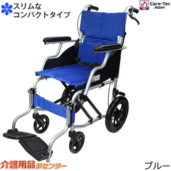 楽天市場】車椅子 軽量 コンパクト 【Care-Tec Japan/ケアテック 