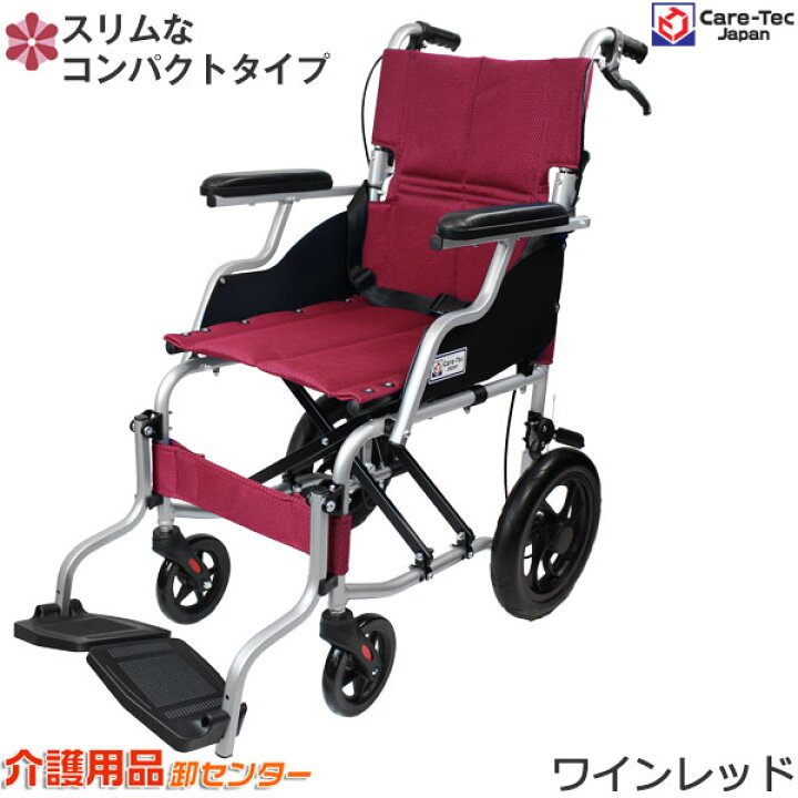 楽天市場】車椅子 軽量 コンパクト 【Care-Tec Japan/ケアテック 