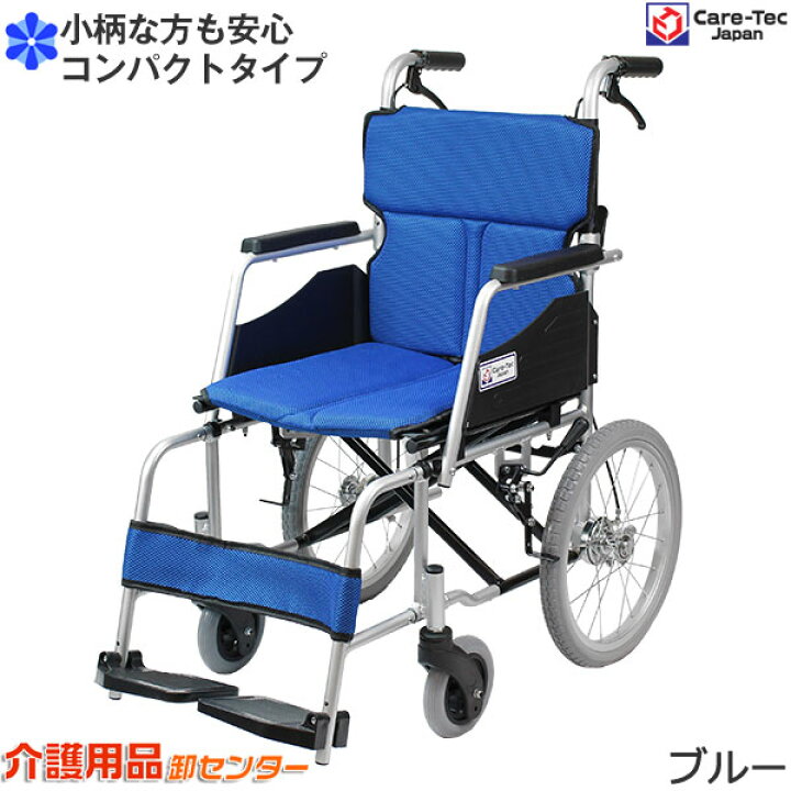 楽天市場】【7/20までポイントUP】車椅子 軽量 コンパクト 【Care-Tec 