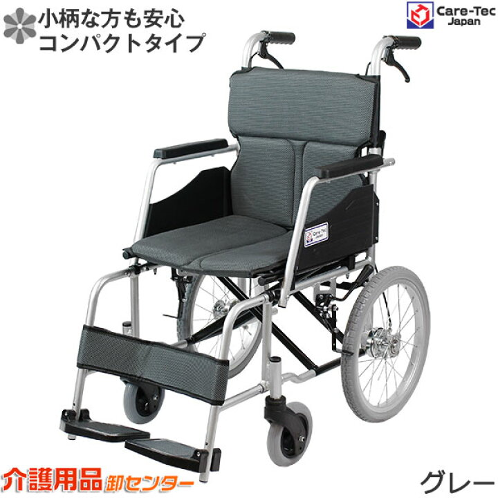 楽天市場】□4/12までクーポン配布中□車椅子 軽量 コンパクト 【Care 