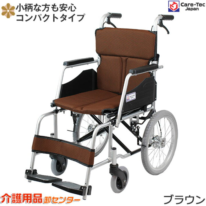 楽天市場】□4/12までクーポン配布中□車椅子 軽量 コンパクト 【Care 